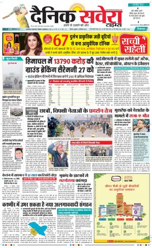 Himachal Main cover image