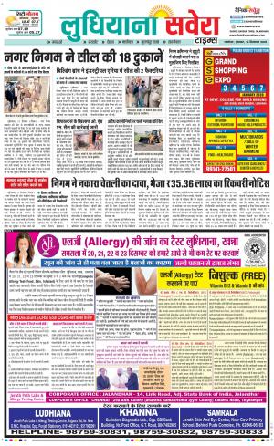 Ludhiana Savera cover image