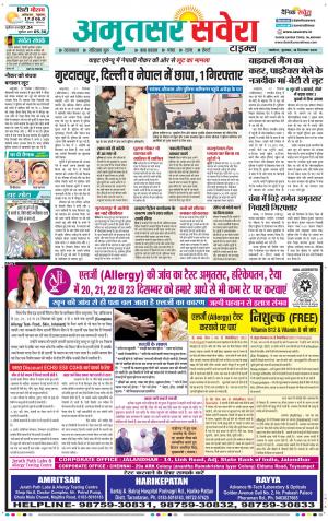 Amritsar Savera cover image