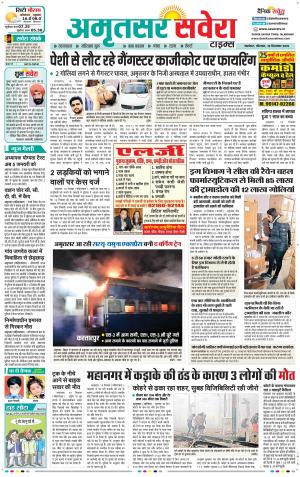 Amritsar Savera cover image