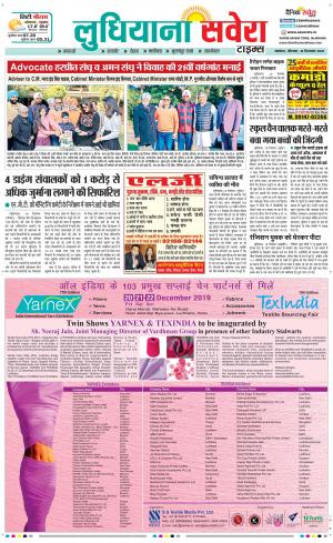Ludhiana Savera cover image