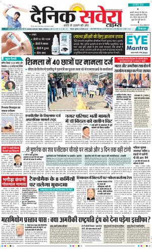Himachal Main cover image