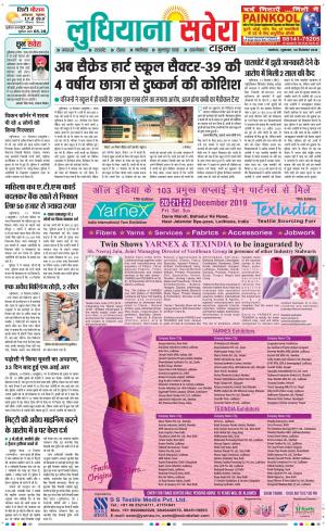 Ludhiana Savera cover image