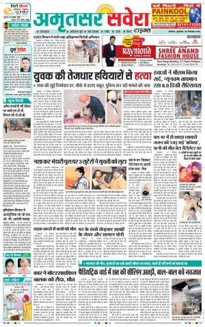 Amritsar Savera cover image