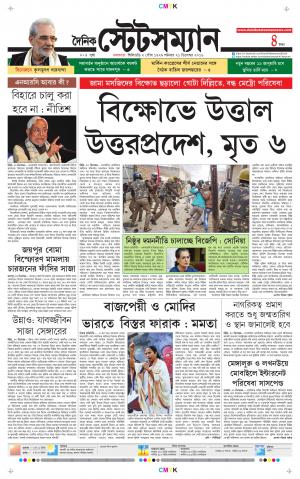 Dainik-Statesman cover image