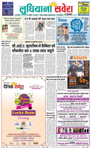 Ludhiana Savera cover image