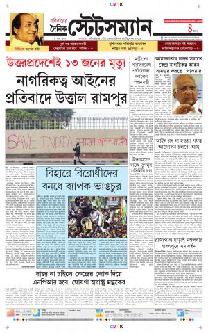 Dainik-Statesman cover image