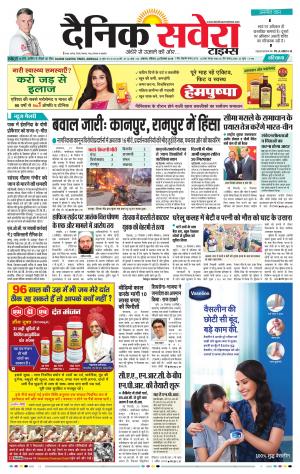 Haryana Main cover image