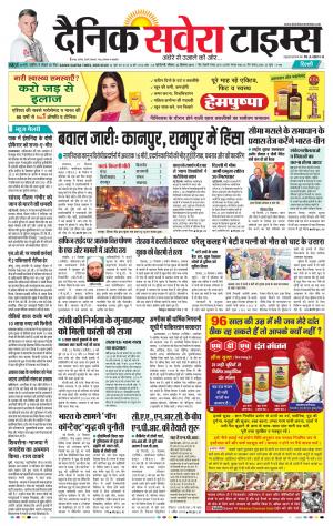 Delhi Main cover image