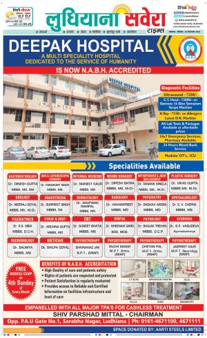 Ludhiana Savera cover image