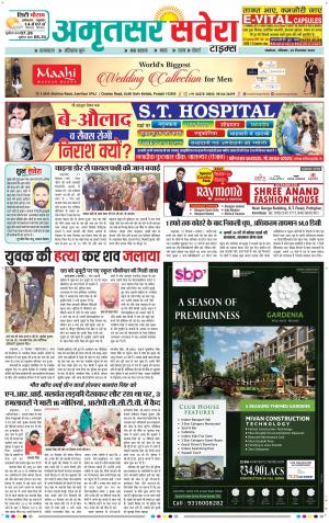Amritsar Savera cover image