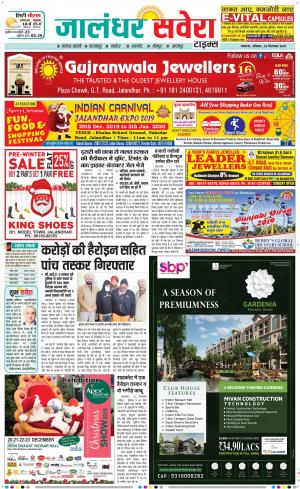 Jalandhar Savera cover image