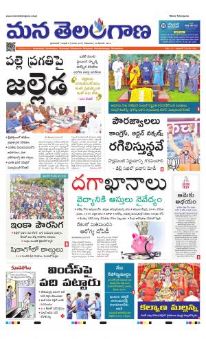 HYDERABAD cover image