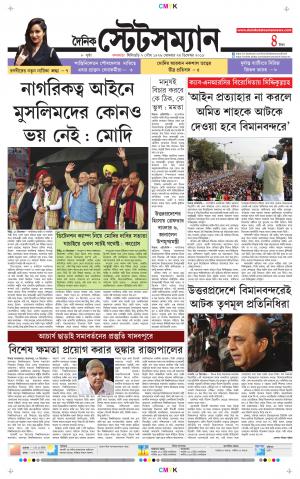 Dainik-Statesman cover image