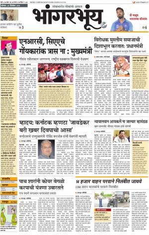 BHAANGARBHUIN cover image
