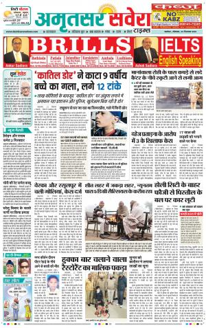 Amritsar Savera cover image
