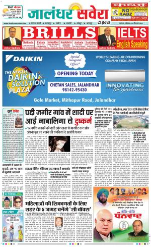 Jalandhar Savera cover image