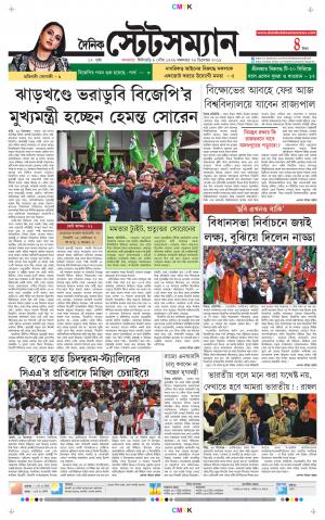 Dainik-Statesman cover image