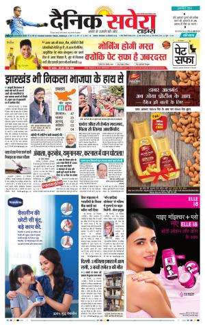 Haryana Main cover image