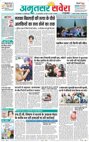 Amritsar Savera cover image