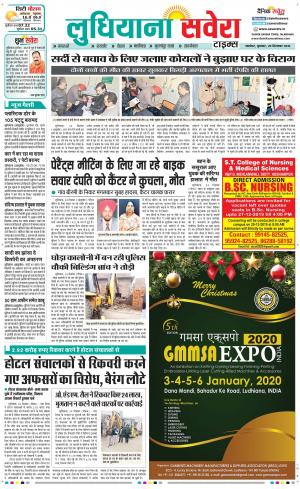Ludhiana Savera cover image