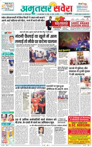 Amritsar Savera cover image
