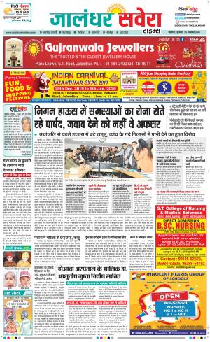 Jalandhar Savera cover image