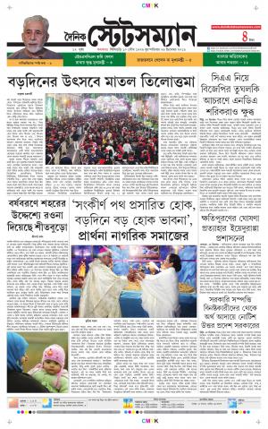 Dainik-Statesman cover image