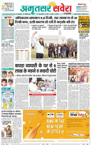 Amritsar Savera cover image