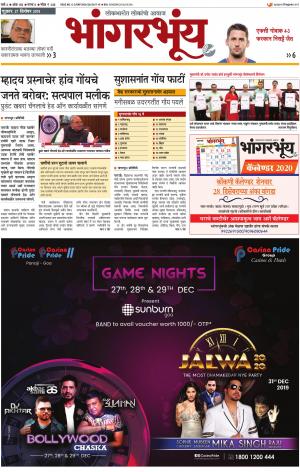 BHAANGARBHUIN cover image