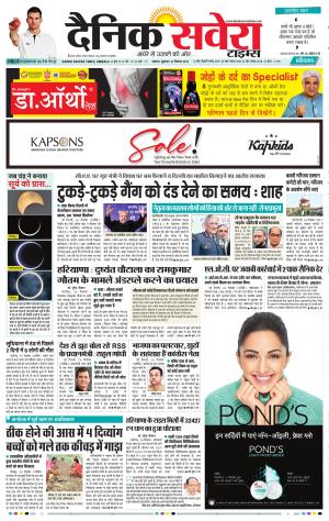 Haryana Main cover image