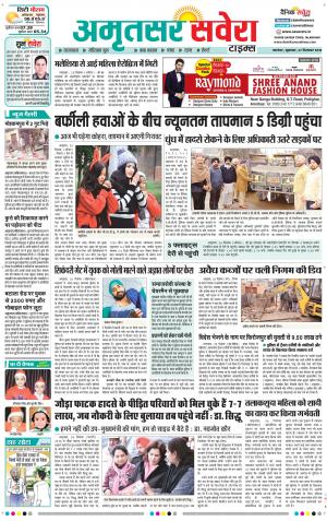 Amritsar Savera cover image
