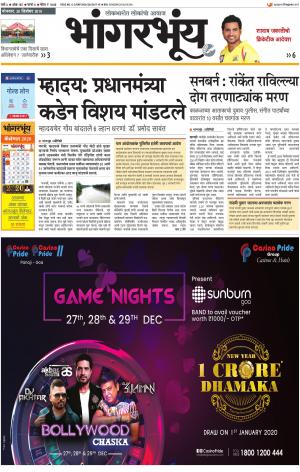 BHAANGARBHUIN cover image