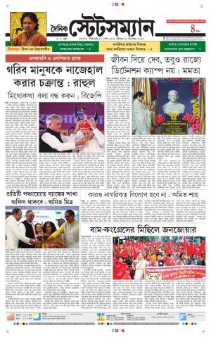 Dainik-Statesman cover image