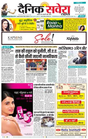 Haryana Main cover image