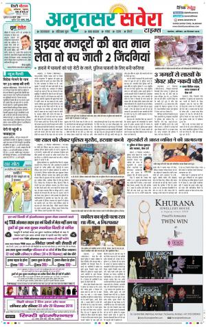 Amritsar Savera cover image
