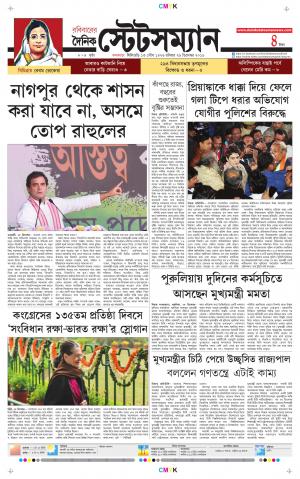 Dainik-Statesman cover image