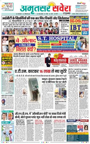 Amritsar Savera cover image