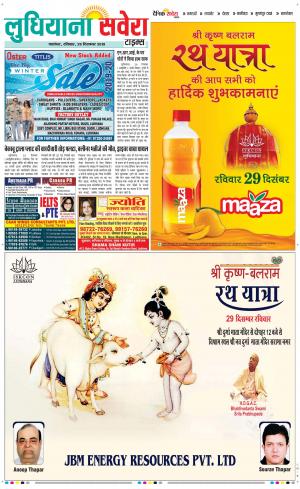 Ludhiana Savera cover image