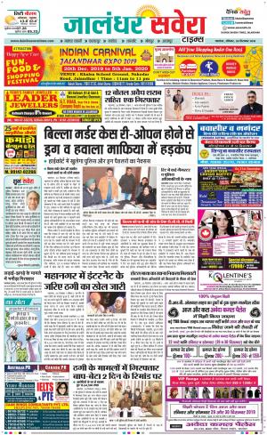 Jalandhar Savera cover image