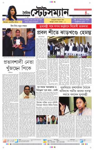 Dainik-Statesman cover image
