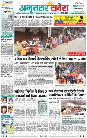 Amritsar Savera cover image