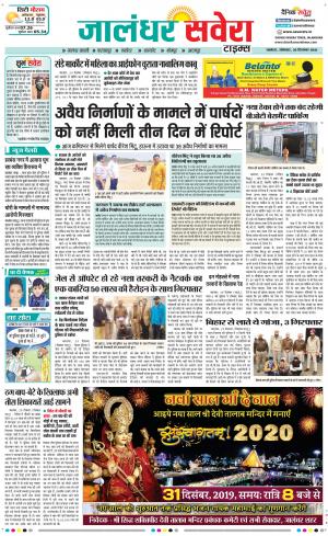 Jalandhar Savera cover image