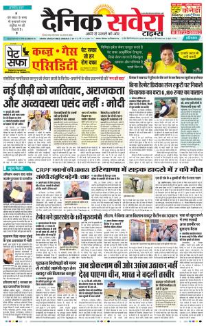 Haryana Main cover image