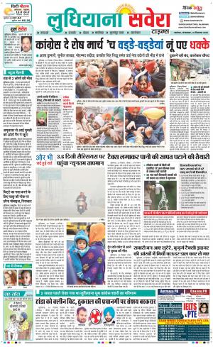 Ludhiana Savera cover image