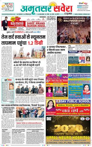 Amritsar Savera cover image