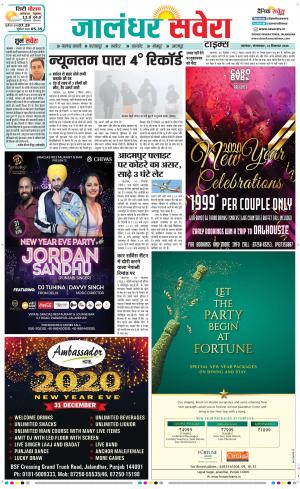 Jalandhar Savera cover image