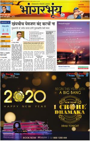 BHAANGARBHUIN cover image