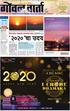 GOAN VARTA cover image