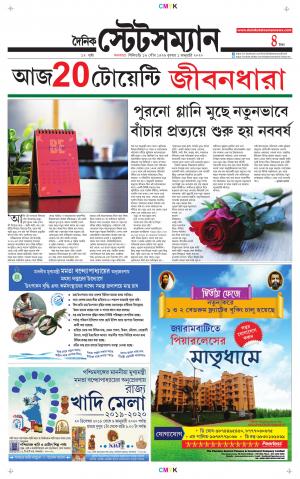 Dainik-Statesman cover image